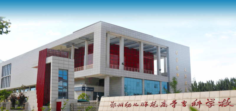 郑幼社区板块郑幼表白墙 - 郑州幼师校园墙与树洞交流平台郑幼表白墙