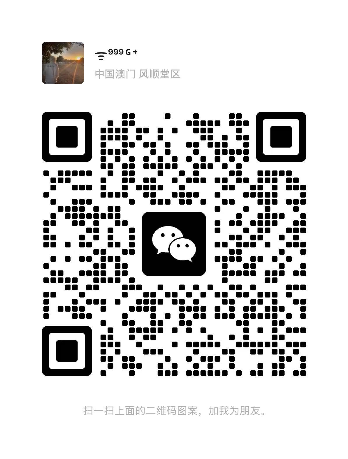 扫码添加微信郑幼表白墙 - 郑州幼师校园墙与树洞交流平台郑幼表白墙