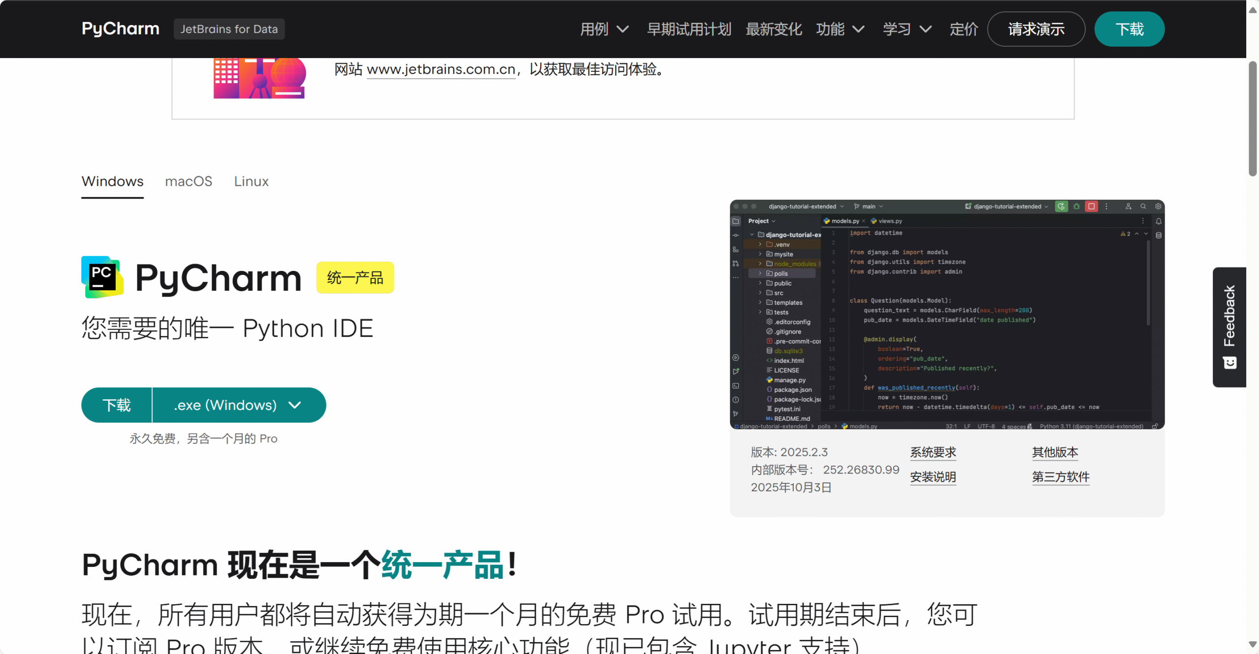 python 和 pycharm 下载指引郑幼表白墙 - 郑州幼师校园墙与树洞交流平台郑幼表白墙