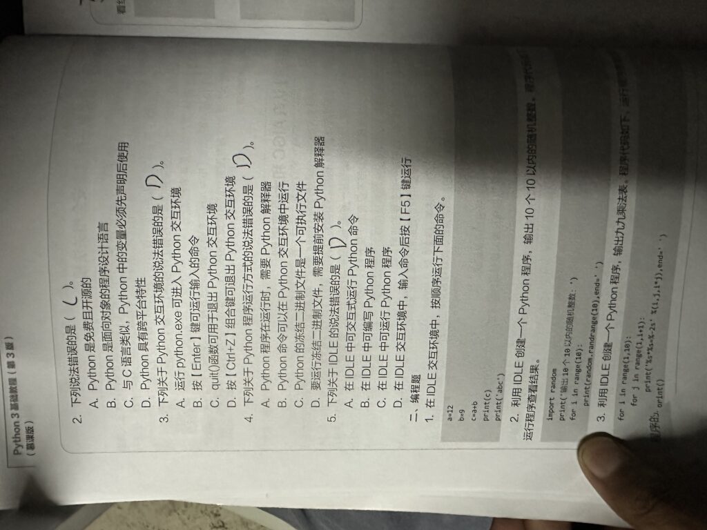 20260111215219632-IMG_5057